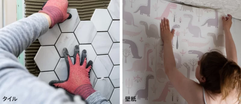 タイルと壁紙の違い