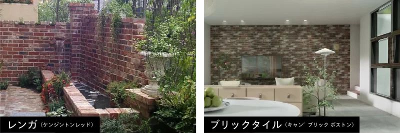 レンガとブリックタイルの違い